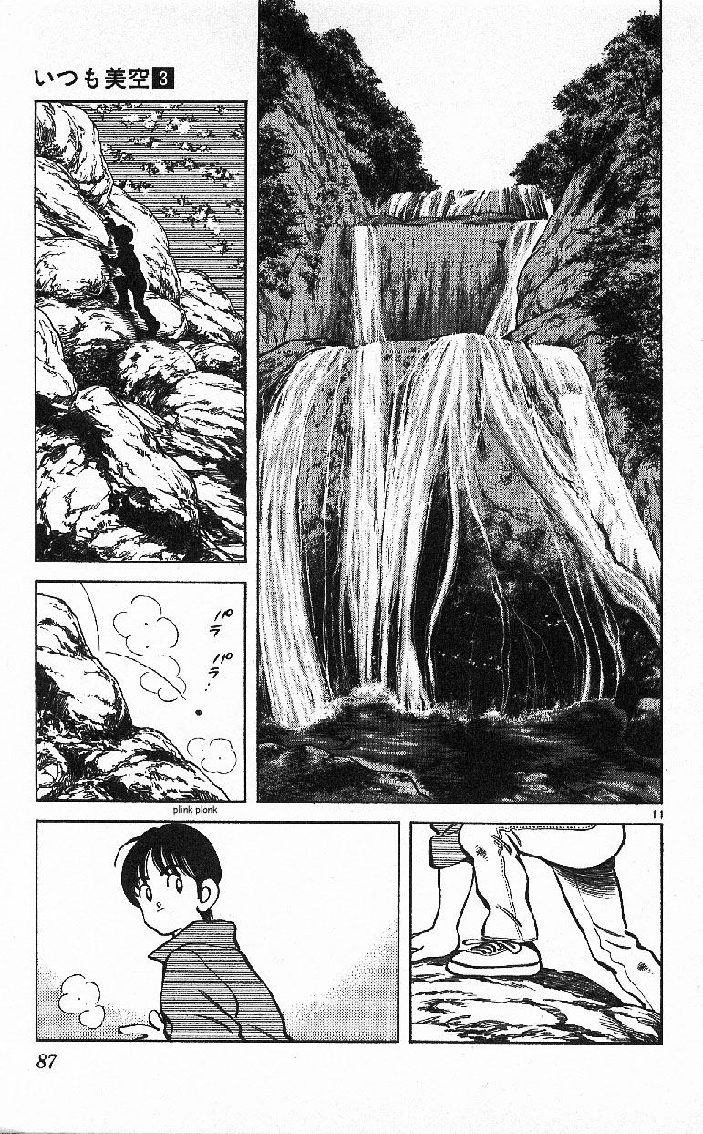 img Itsumo misora 11